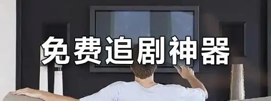 木兰影视免费追剧