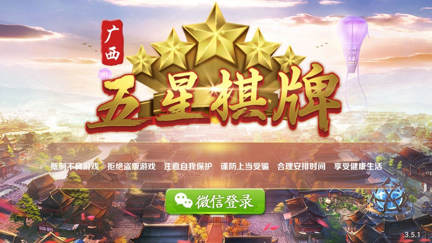 五星棋牌大怪路子手机版