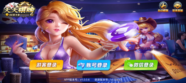 天天棋牌官网最新版