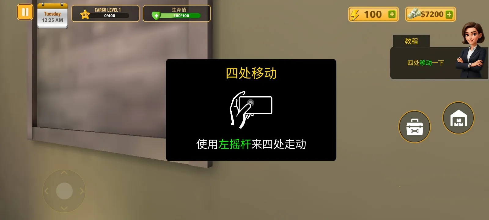 女子校园模拟器