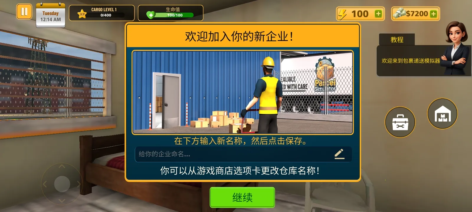 女子校园模拟器