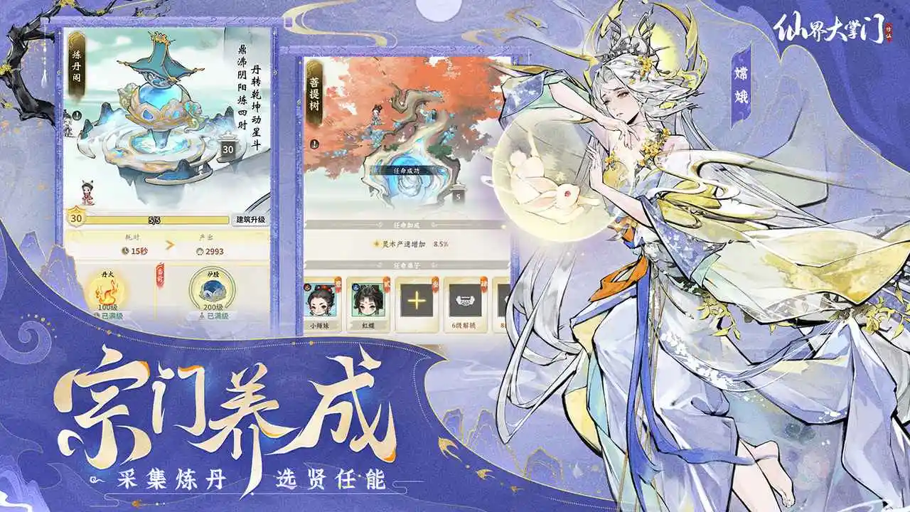 女子校园模拟器