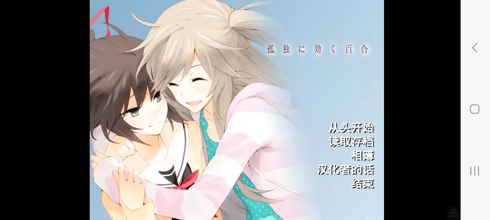 女子校园模拟器