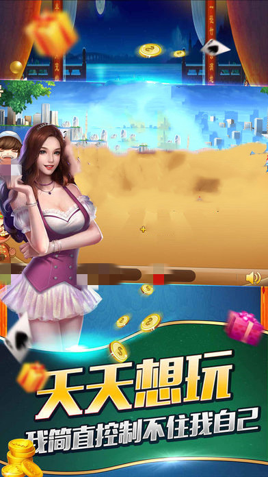 大富豪棋牌2024官方版