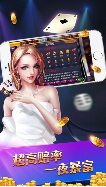 即兴棋牌娱乐平台2024