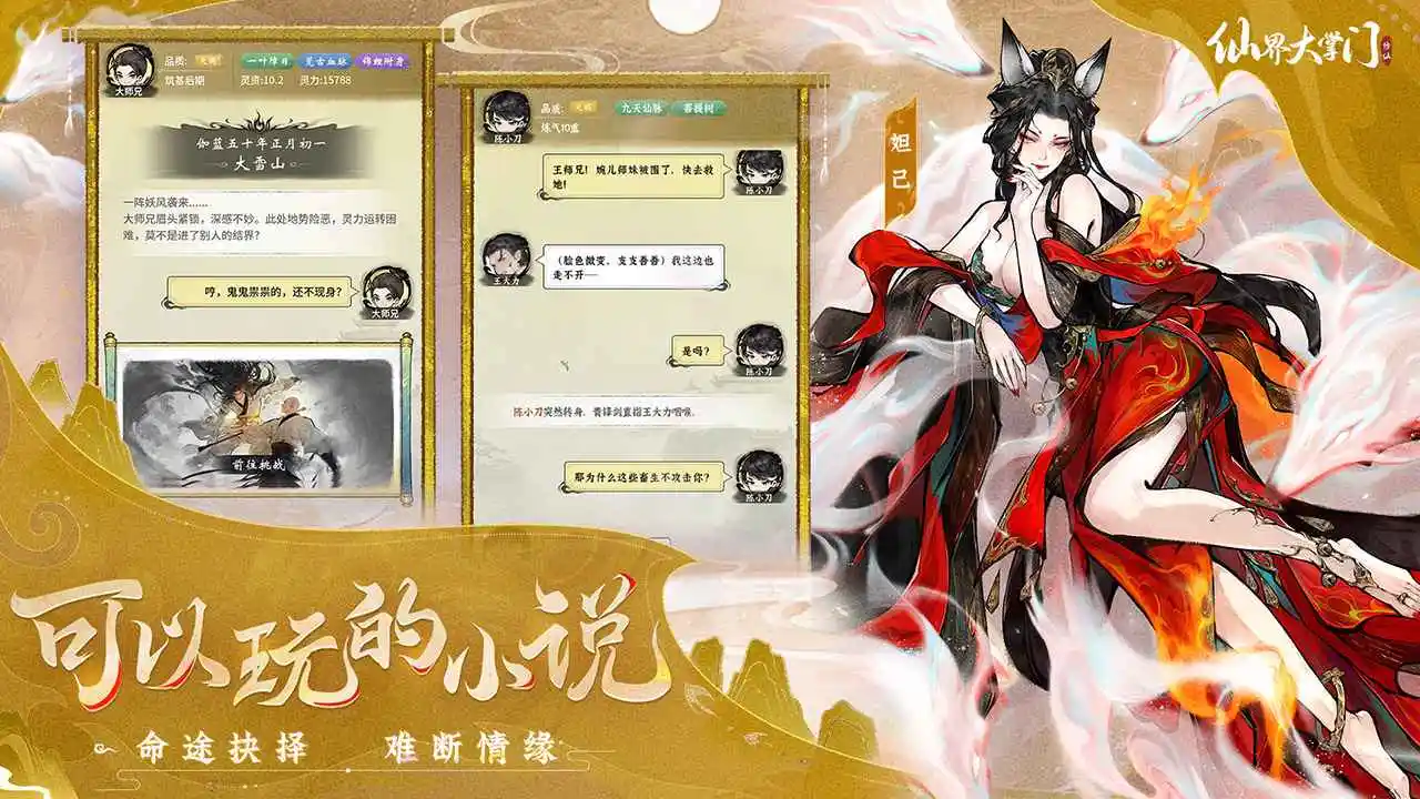 女子校园模拟器