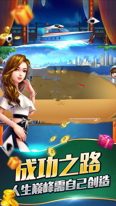 大富豪棋牌2024官方版