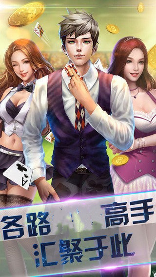 掘金棋牌1.4.0游戏