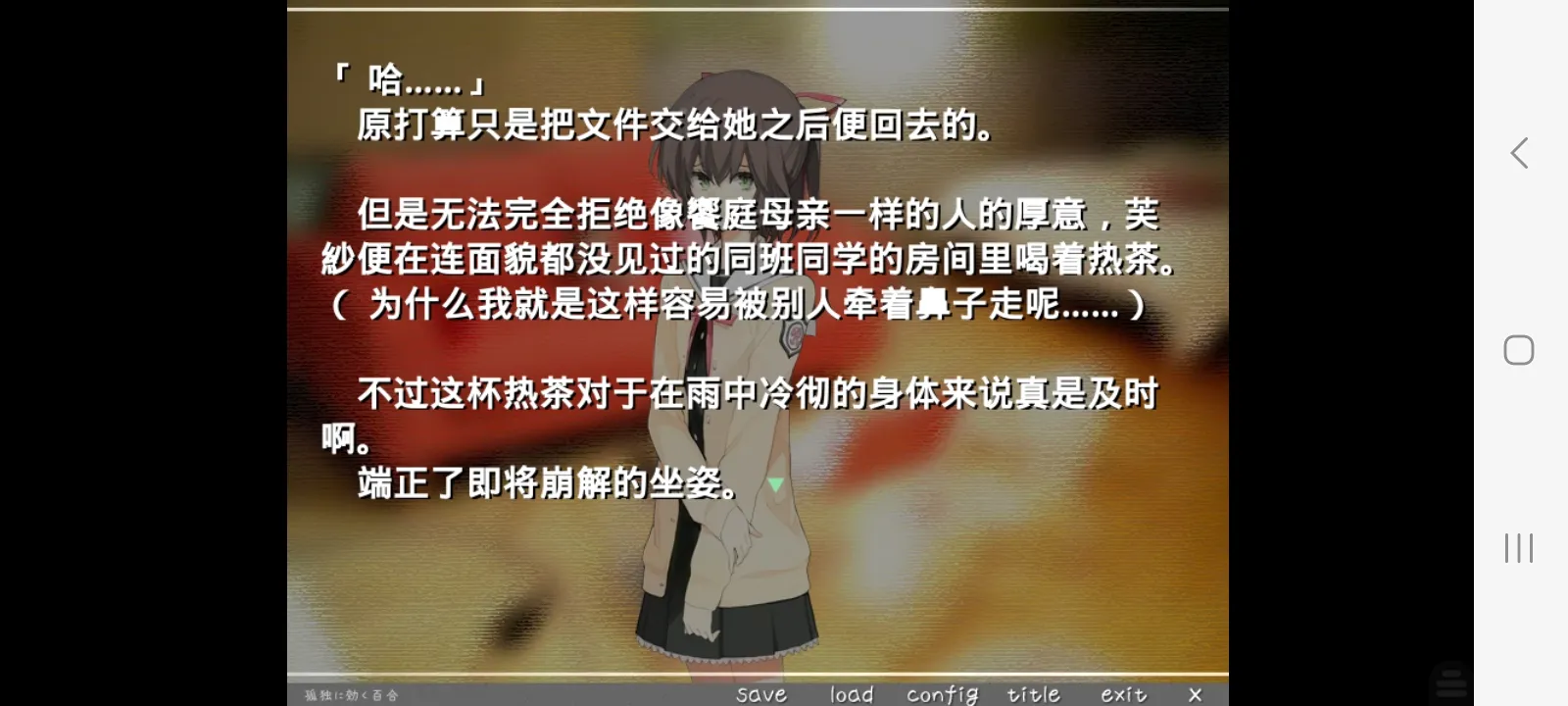 女子校园模拟器