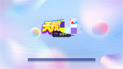 天威棋牌正式官网最新版本