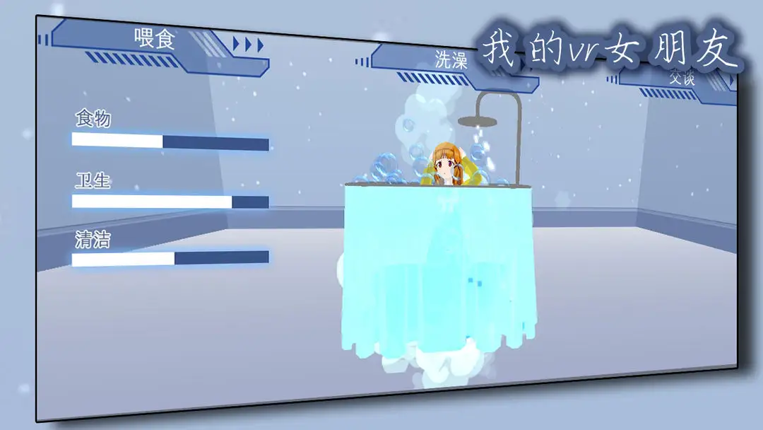 女子校园模拟器