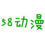 58动漫app 1.0.0