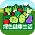 绿色健康生活