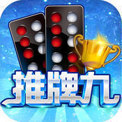 牌9手机游戏免费版 v3.1.2