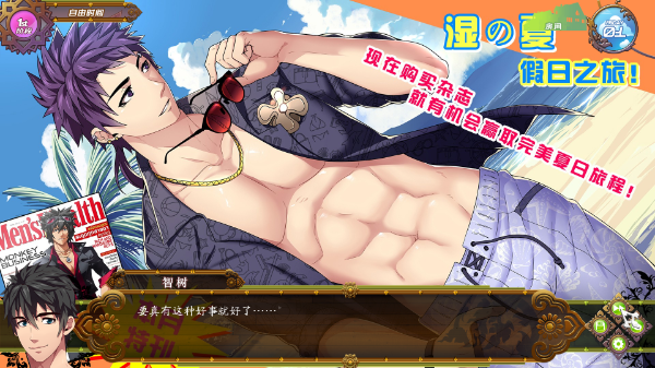 女子校园模拟器