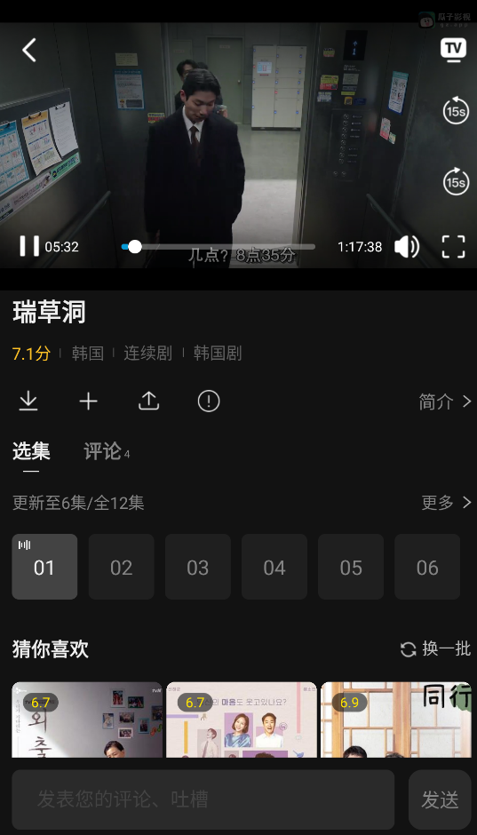 女子校园模拟器