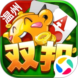 温州边锋茶苑千变双扣2025版 2.0.1