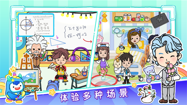 女子校园模拟器