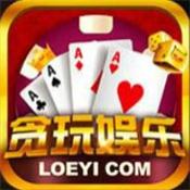 贪玩娱乐app官方版 v1.0.0