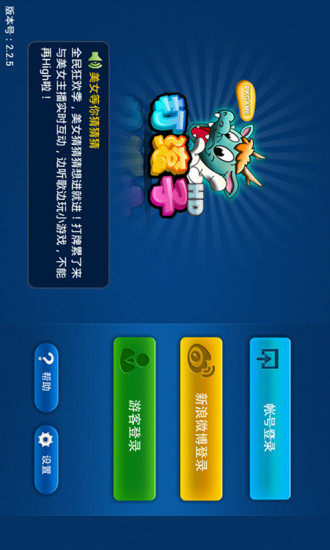 大连打滚子免费版