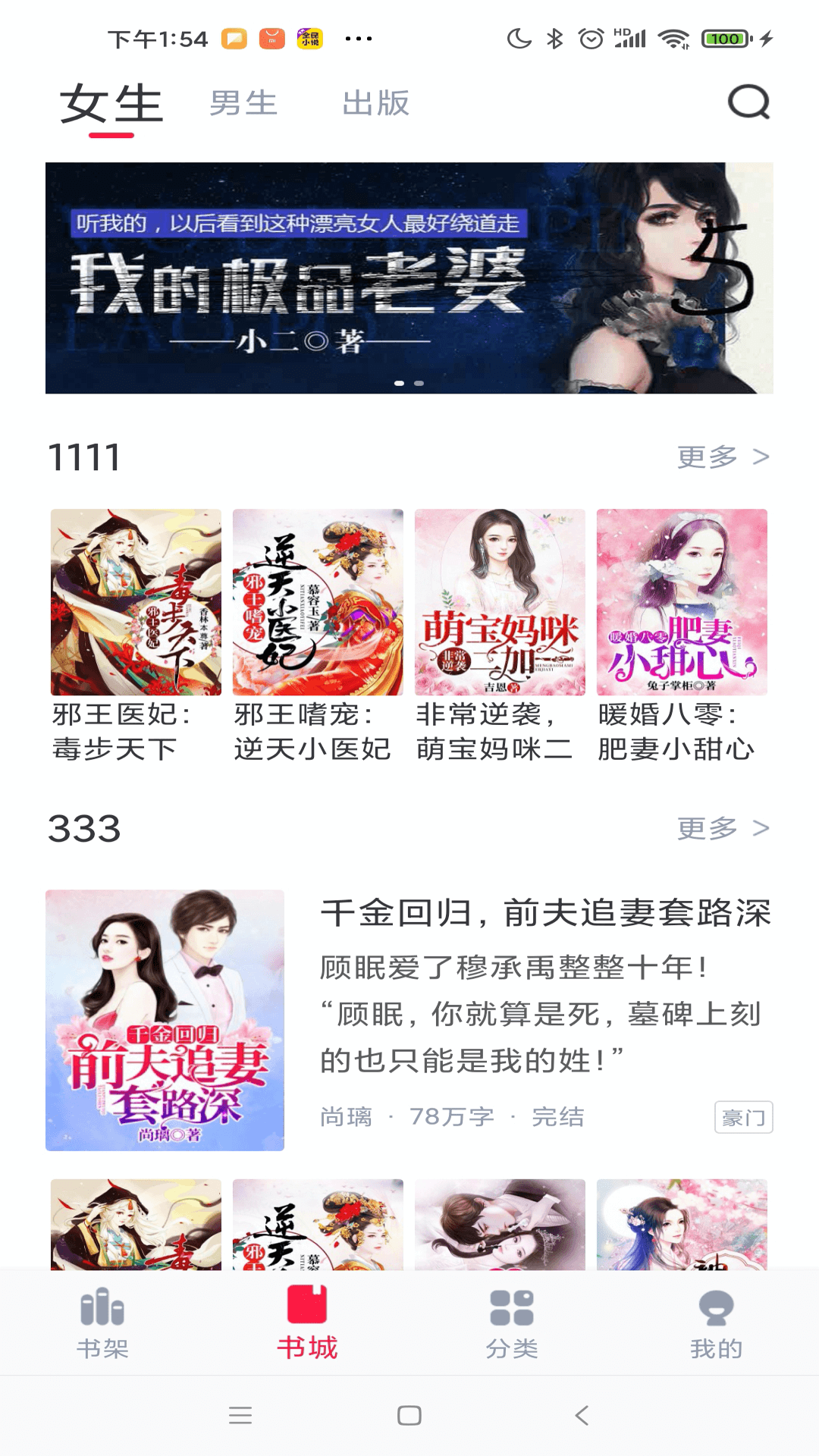 女子校园模拟器