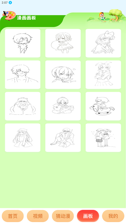 女子校园模拟器