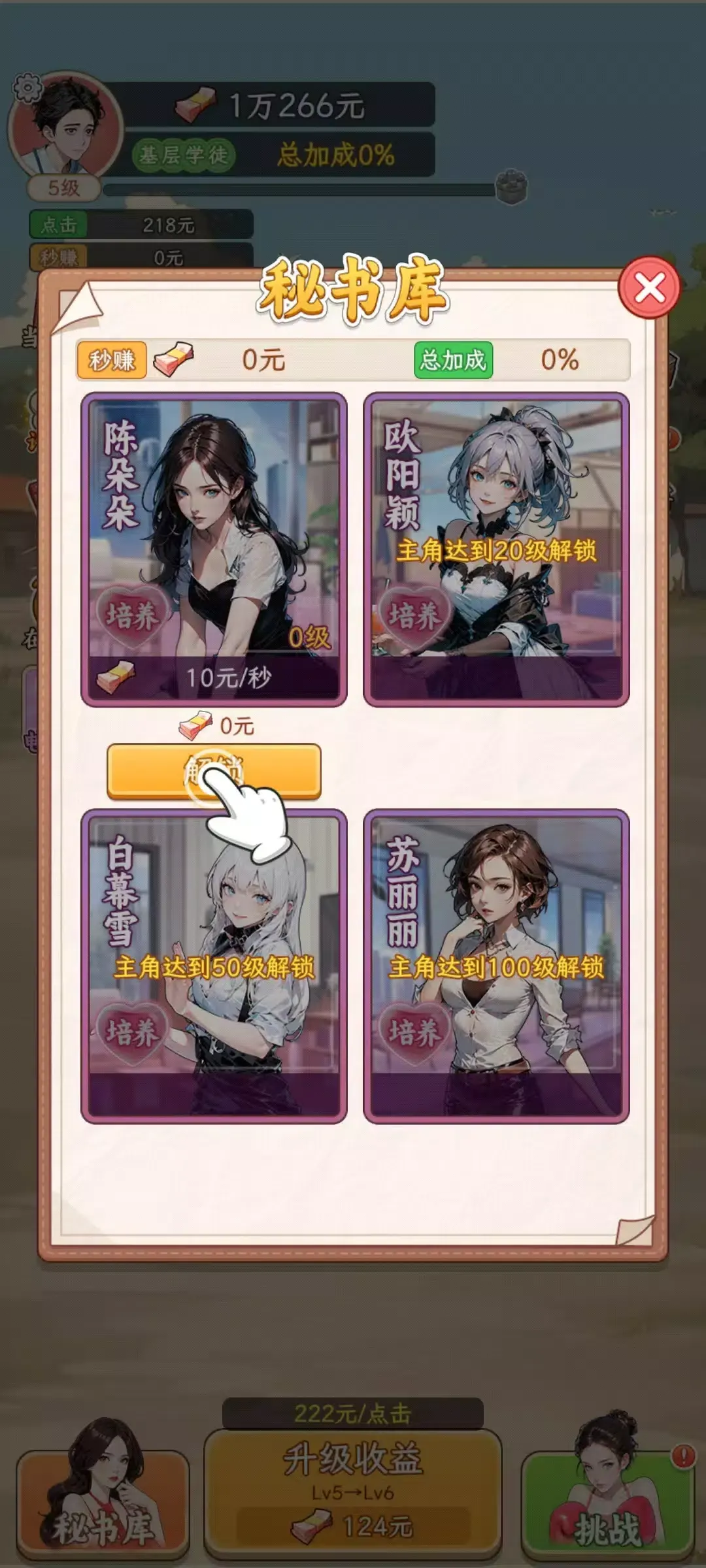 女子校园模拟器