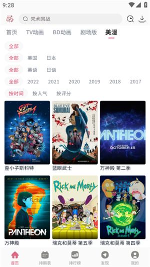 女子校园模拟器