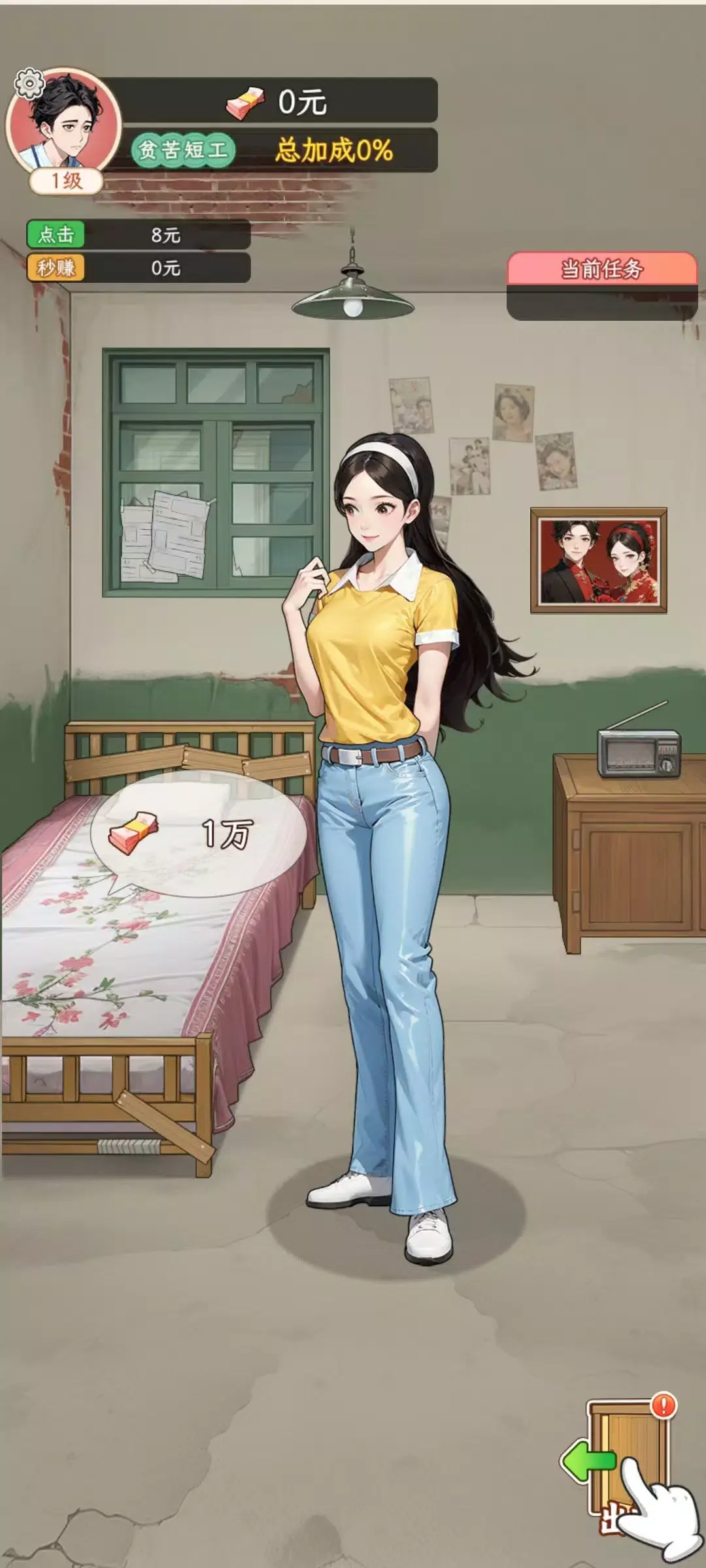 女子校园模拟器