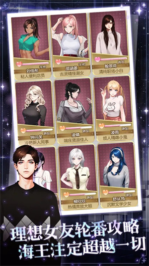 女子校园模拟器