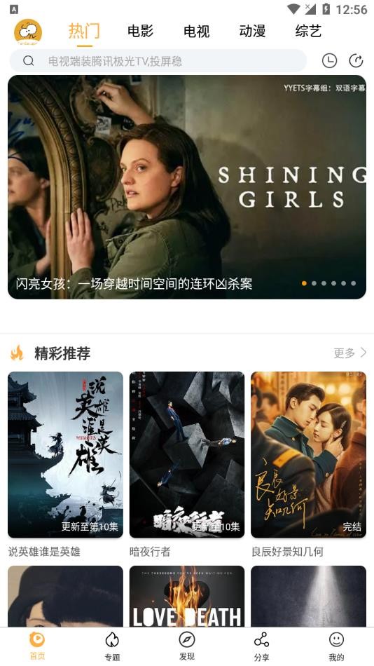 女子校园模拟器