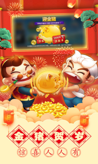 公社斗地主极速版最新版 公社斗地主极速版最新版