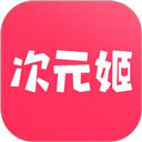 次元姬小说无限金币app免费版2025