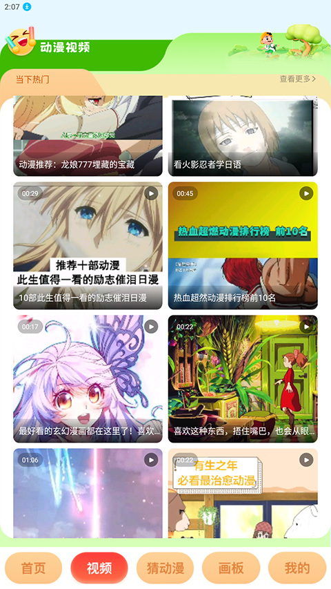 女子校园模拟器