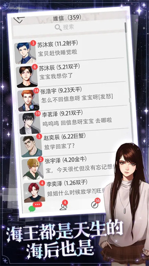 女子校园模拟器