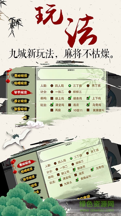 超级大满贯麻将手机版单机游戏