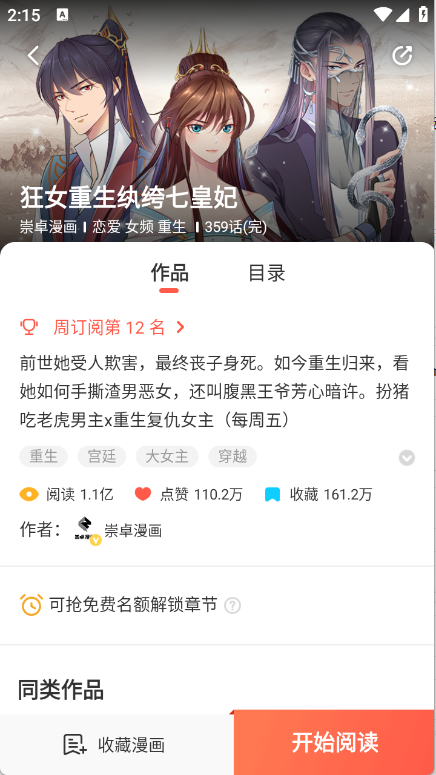 女子校园模拟器