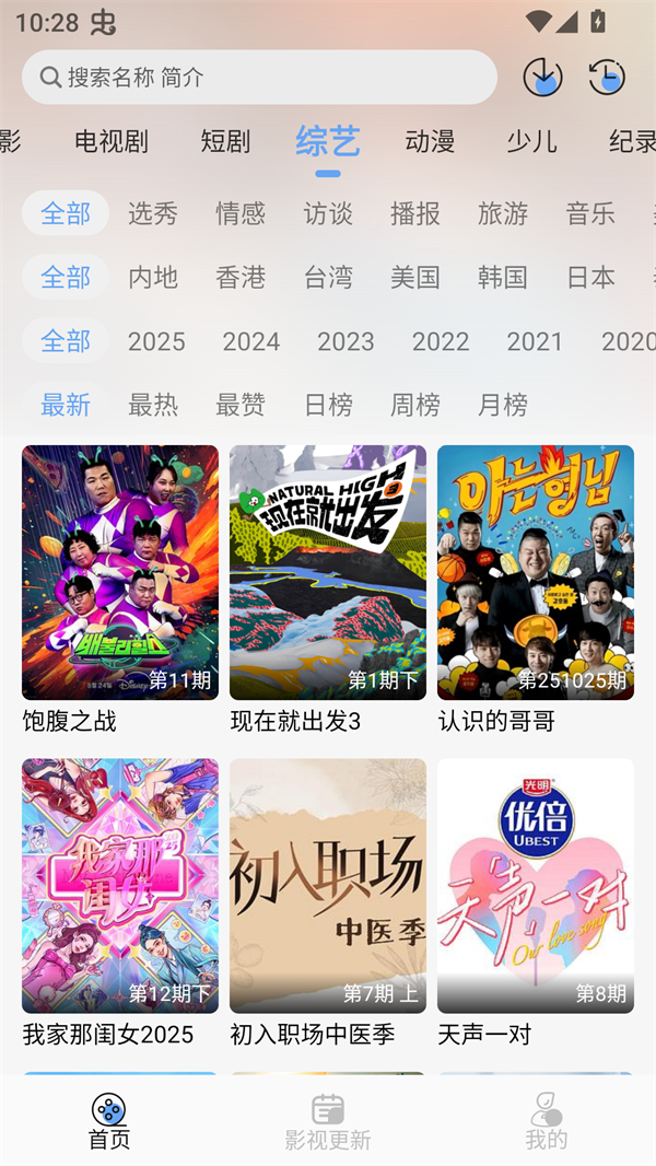 女子校园模拟器