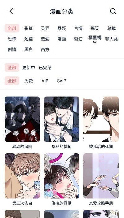 女子校园模拟器