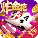 免费炸金花游戏APP v1.0
