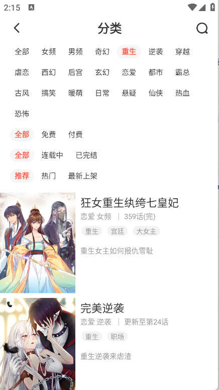 女子校园模拟器