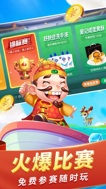 闲来斗地主免费赚钱版