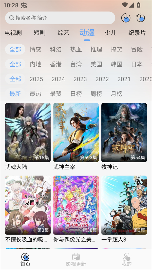 女子校园模拟器