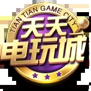 天天电玩城v2.13.6