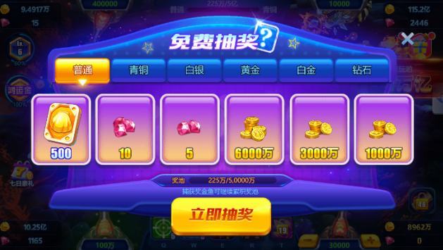 新金蟾捕鱼最新版2024下载 新金蟾捕鱼最新版2024下载