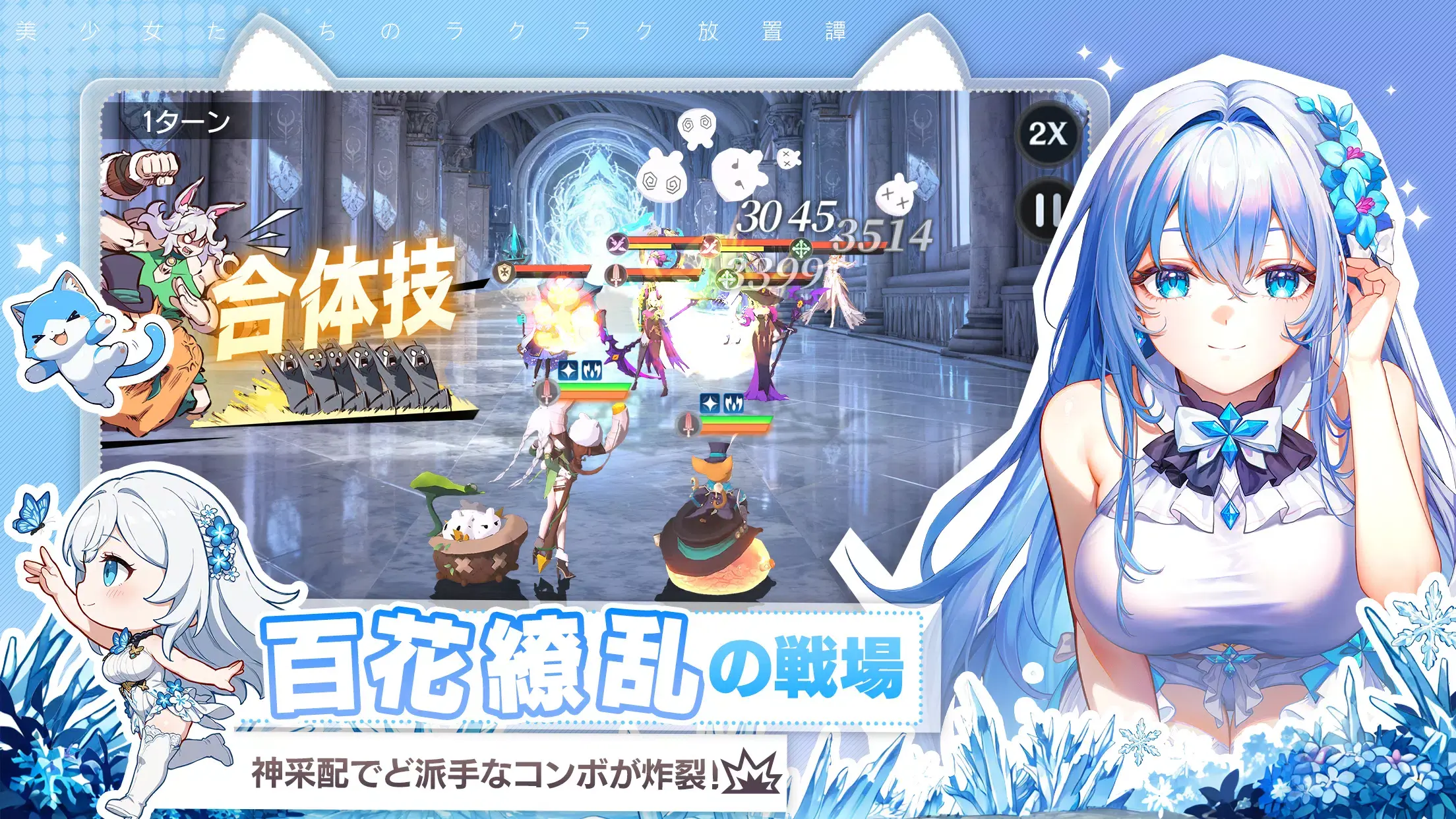 女子校园模拟器