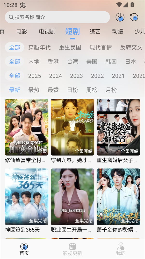 女子校园模拟器