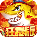 捕鱼大决战360版本 v122.7.287