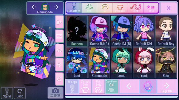 女子校园模拟器