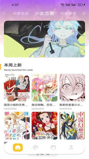 女子校园模拟器